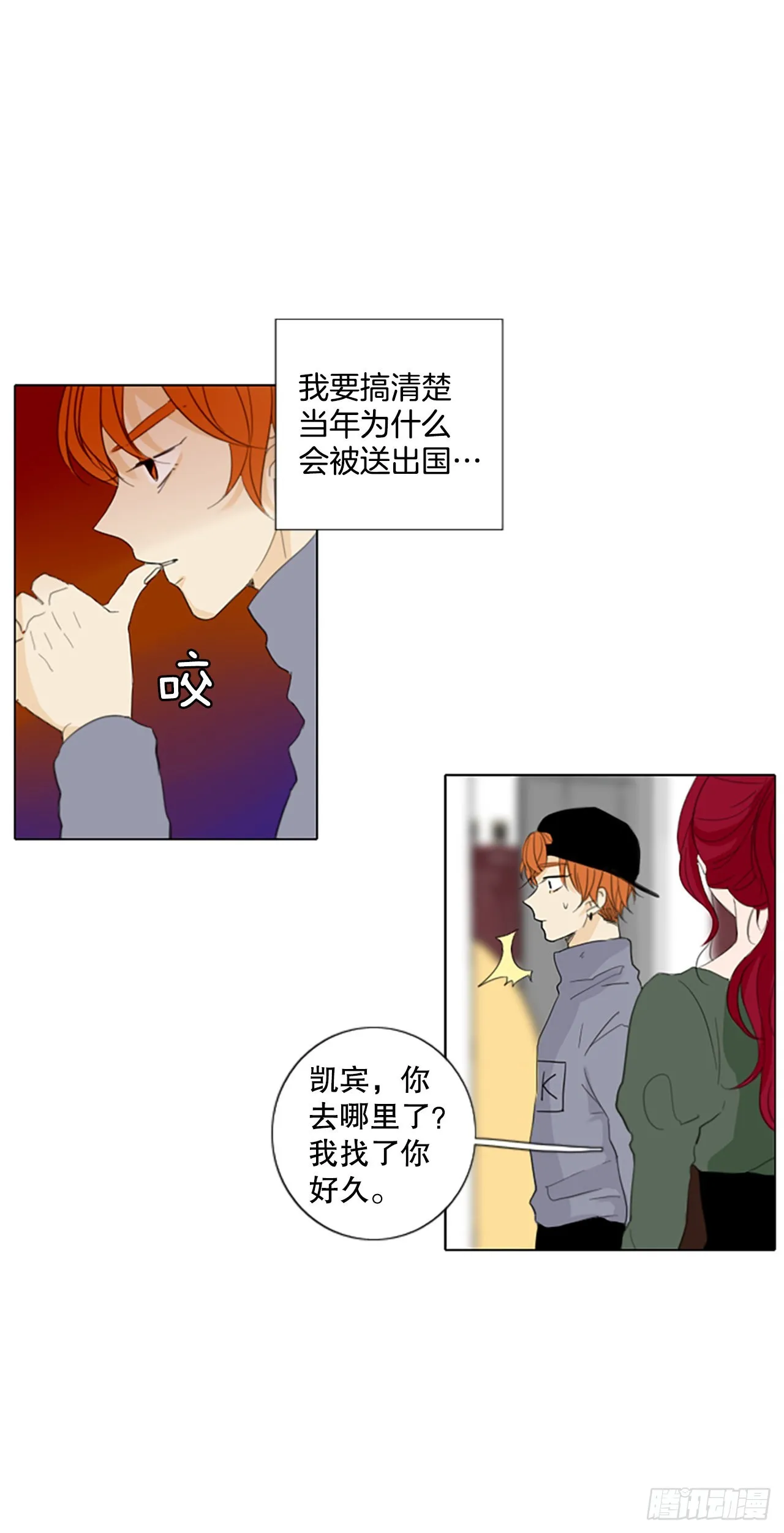 单声时长漫画,47.第三块拼图（6）4图