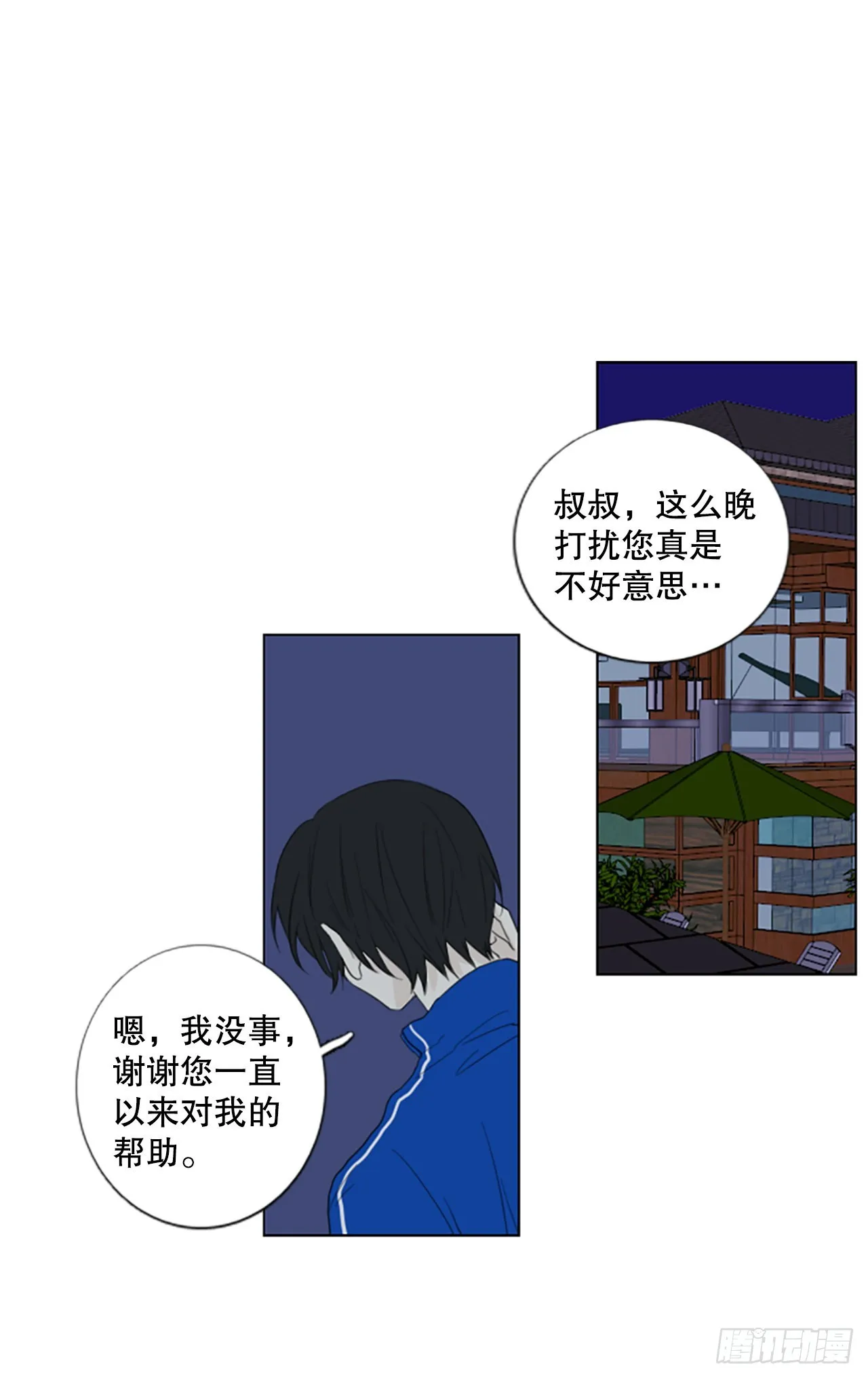 诞生石香薰蜡烛漫画,71.圣战——序幕（3）1图