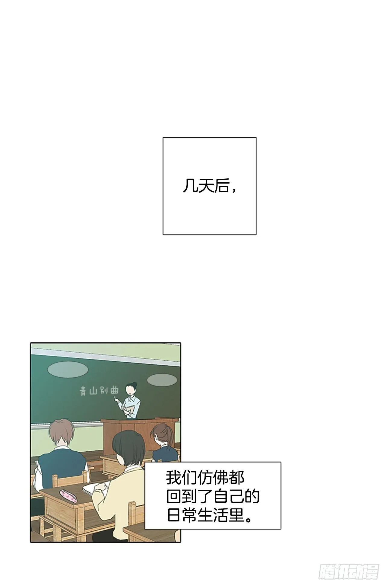 诞生石项链女款漫画,1.余像（1）1图