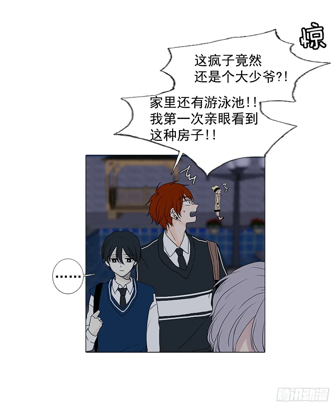 四月诞生石漫画,6.第一块拼图（1）2图