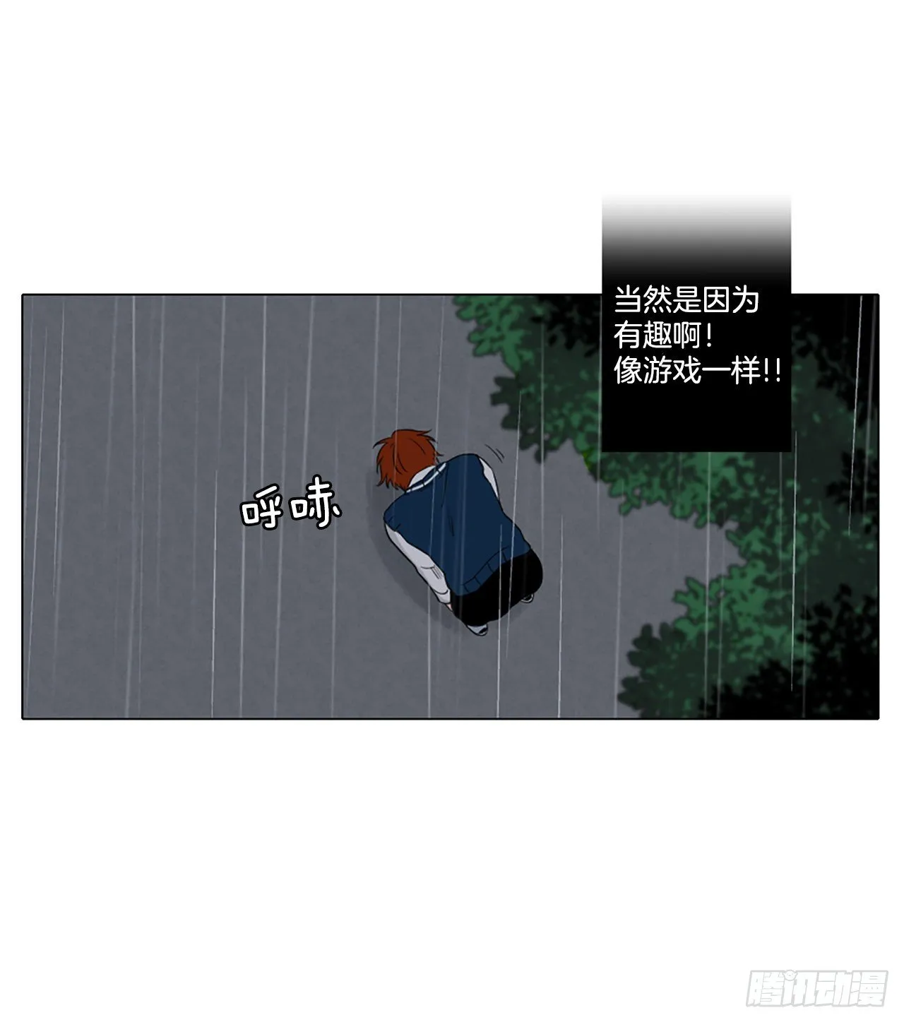 诞生石是按农历还是公历漫画,29.裂痕（1）4图