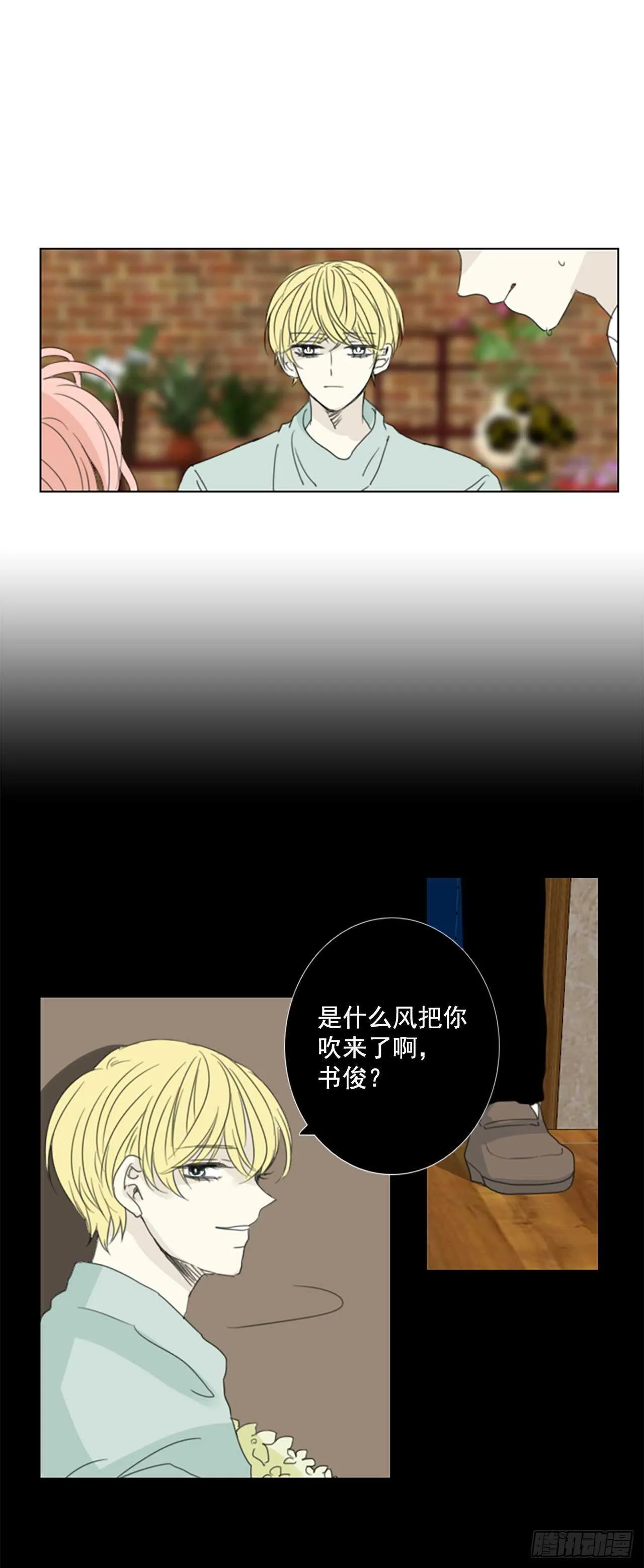 诞生石项链多少钱漫画,33.裂痕（5）3图