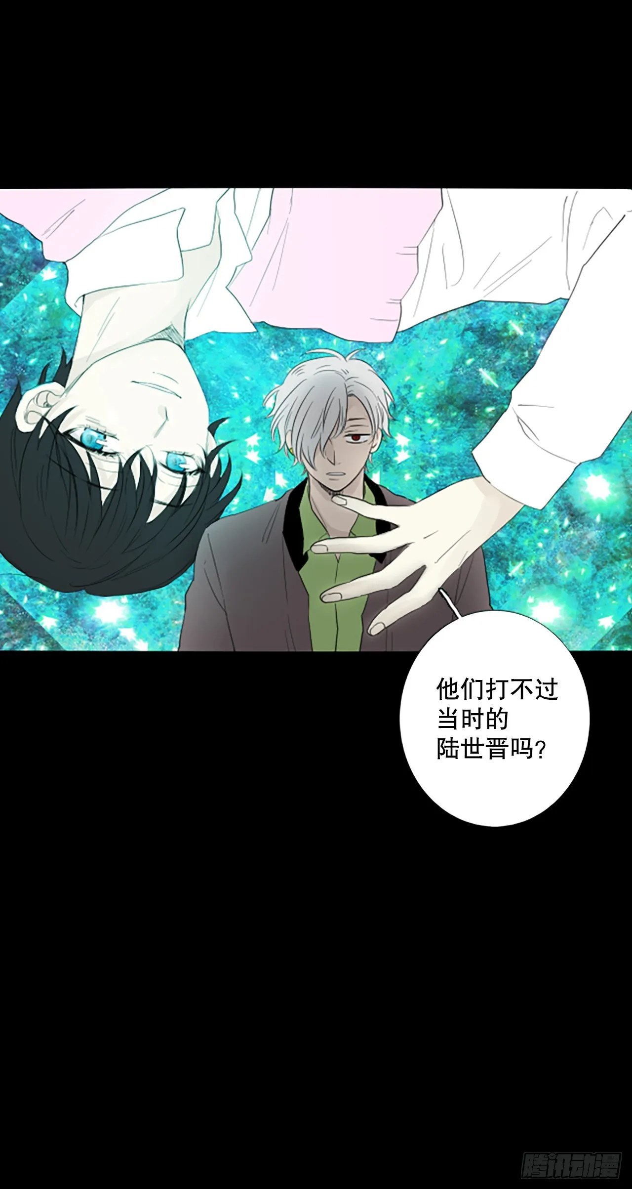 诞生石对照表漫画,103.圣战——前夜祭（3）3图