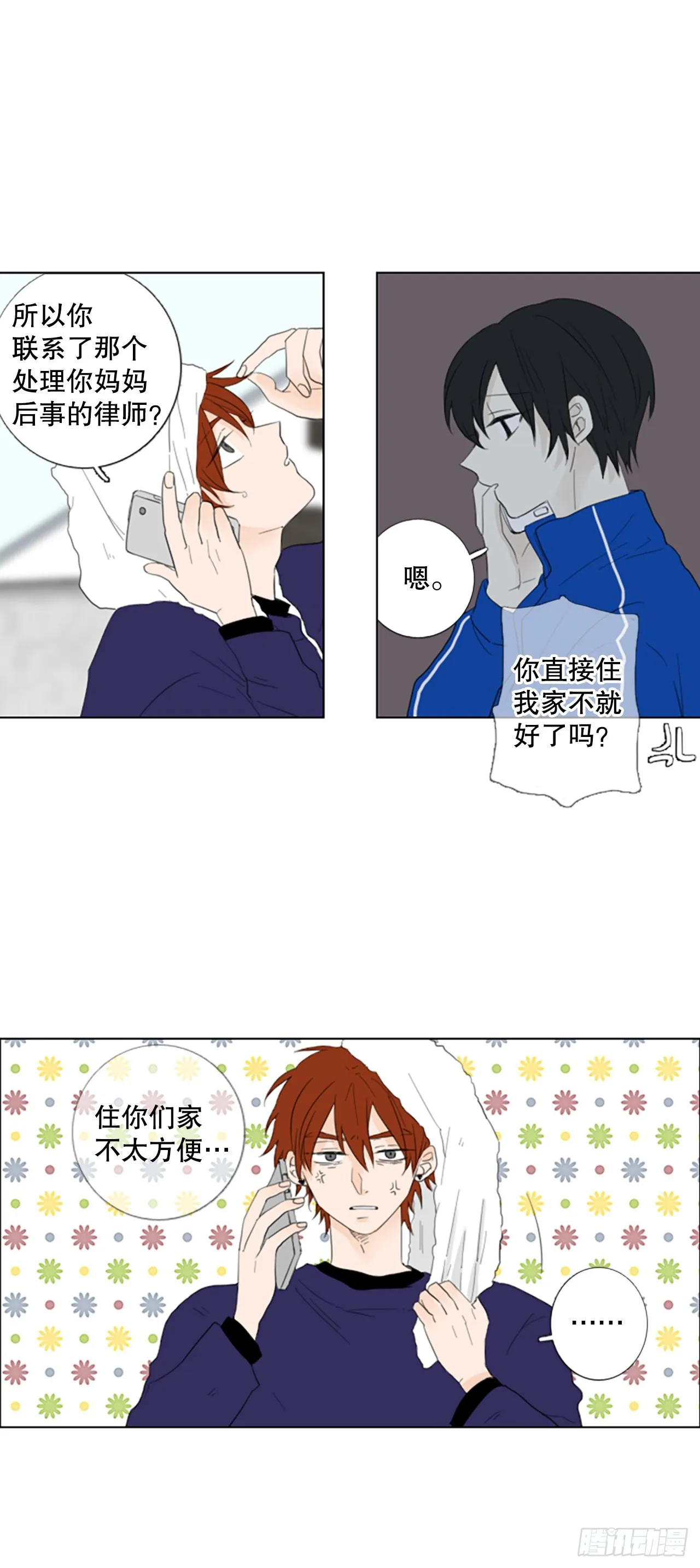 诞生石香薰蜡烛漫画,71.圣战——序幕（3）4图