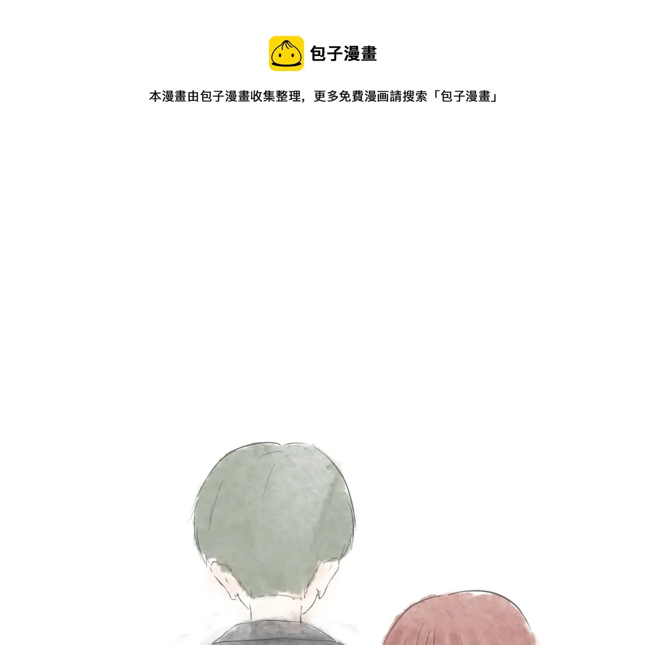 文科男生的特点漫画,第5话 深情的理由1图