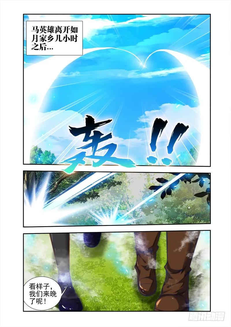 我的天劫女友漫画全集免费下拉观看奇漫屋漫画,37、李汐子1图