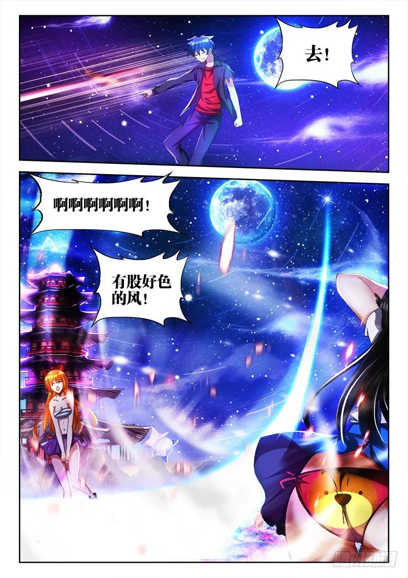 我的天劫女友吻戏漫画,100、真·龙血之魂4图