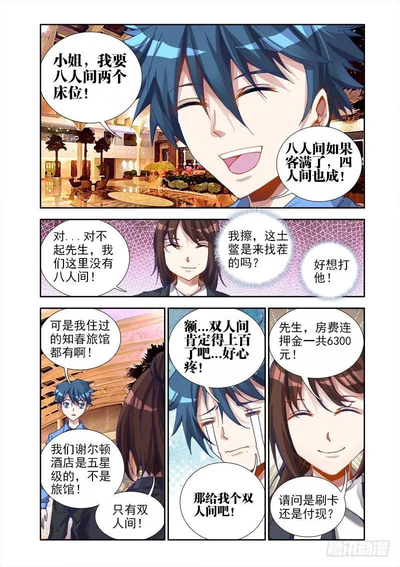 我的天劫女友吻戏漫画,18、之后4图
