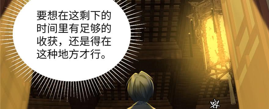 无限邮差漫画,0103图