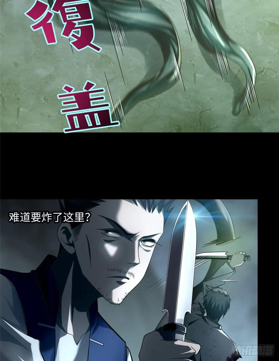 无限邮差漫画,1122图