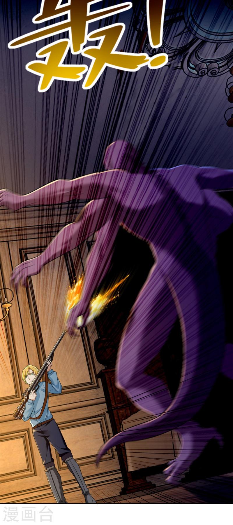 无限邮差漫画,第267话4图