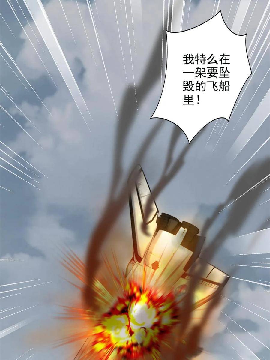 无限邮差漫画,3064图