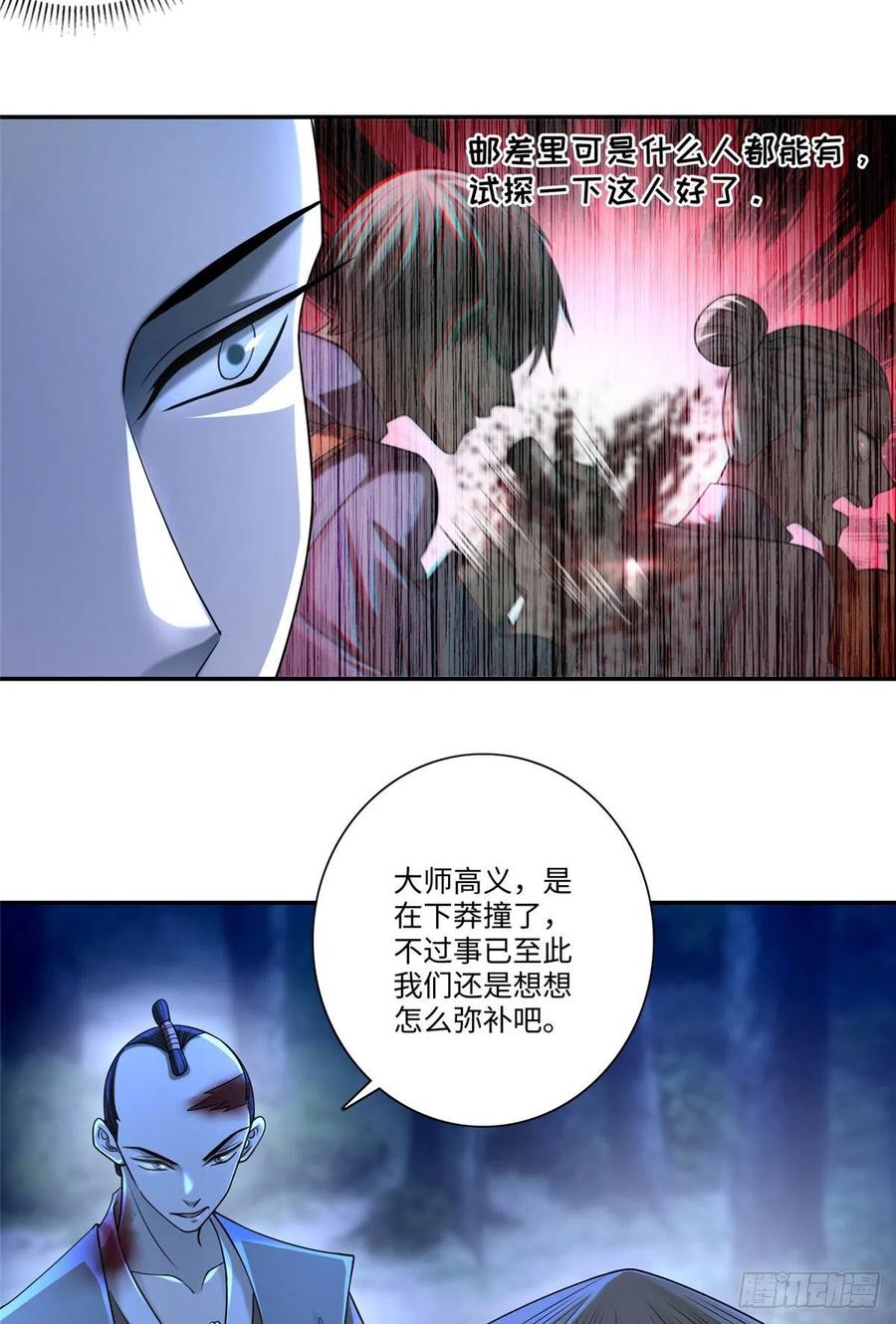 无限邮差漫画,1573图