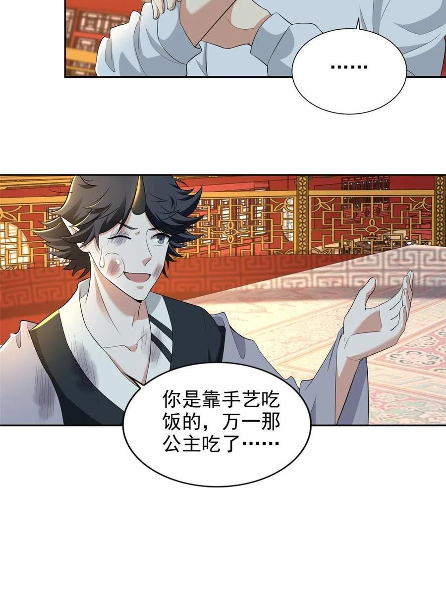 无限邮差漫画,2892图