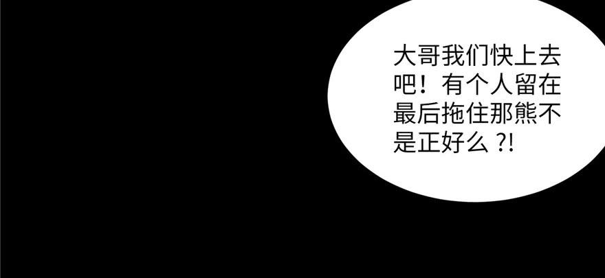 无限邮差漫画,0024图