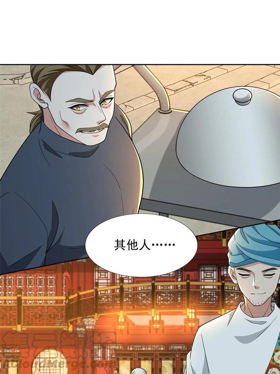 无限邮差漫画,2923图