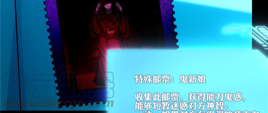 无限邮差漫画,0471图