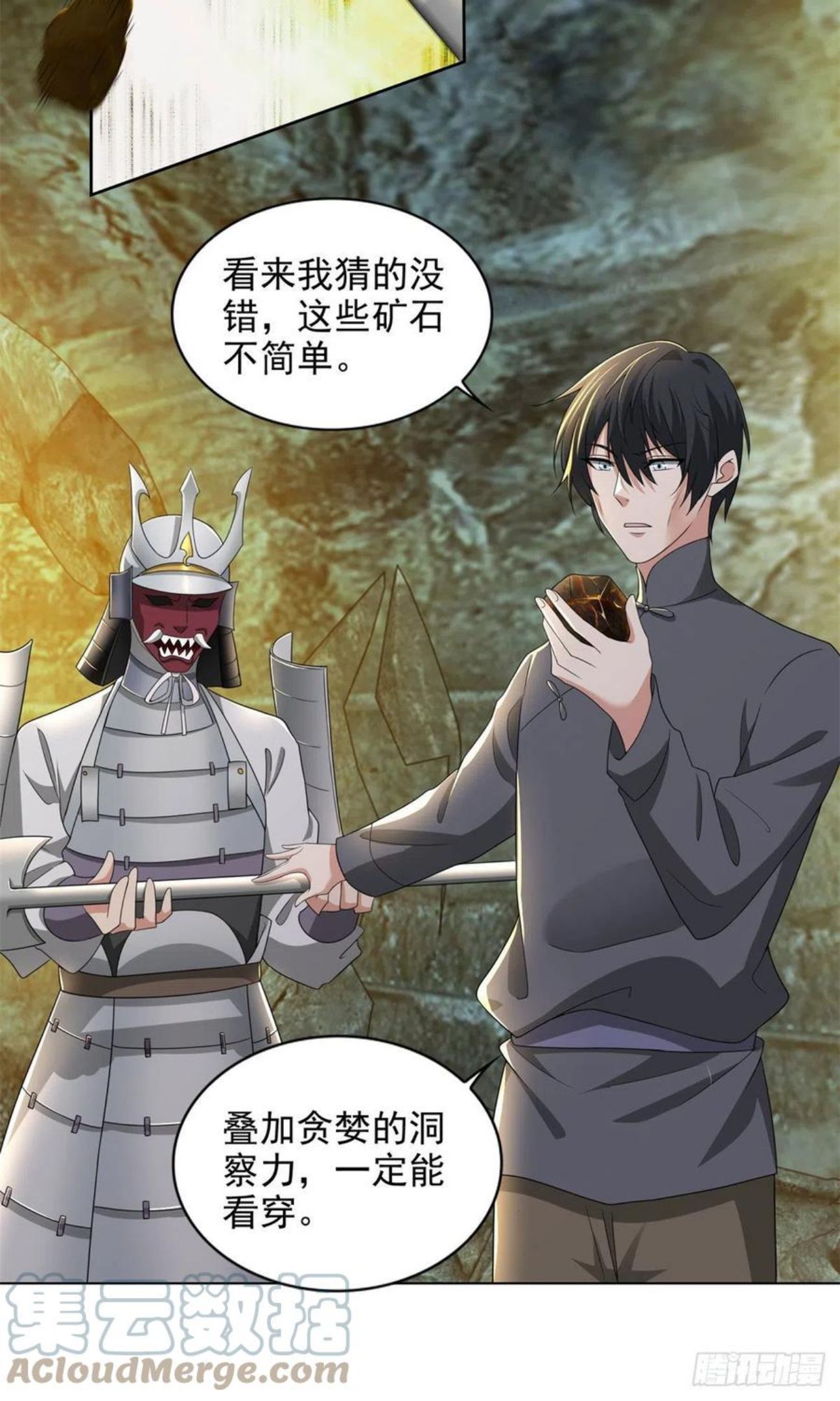 无限邮差漫画,2365图