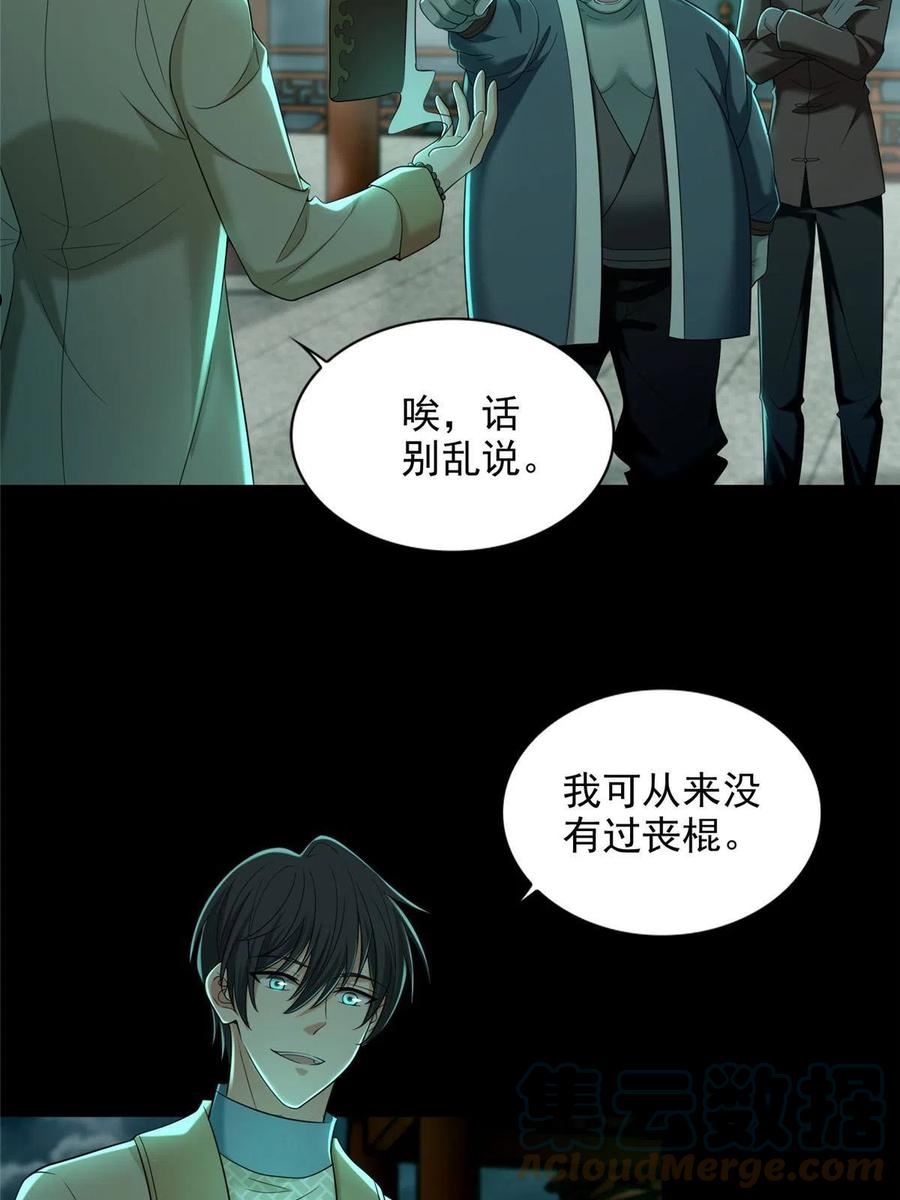 无限邮差漫画,2875图
