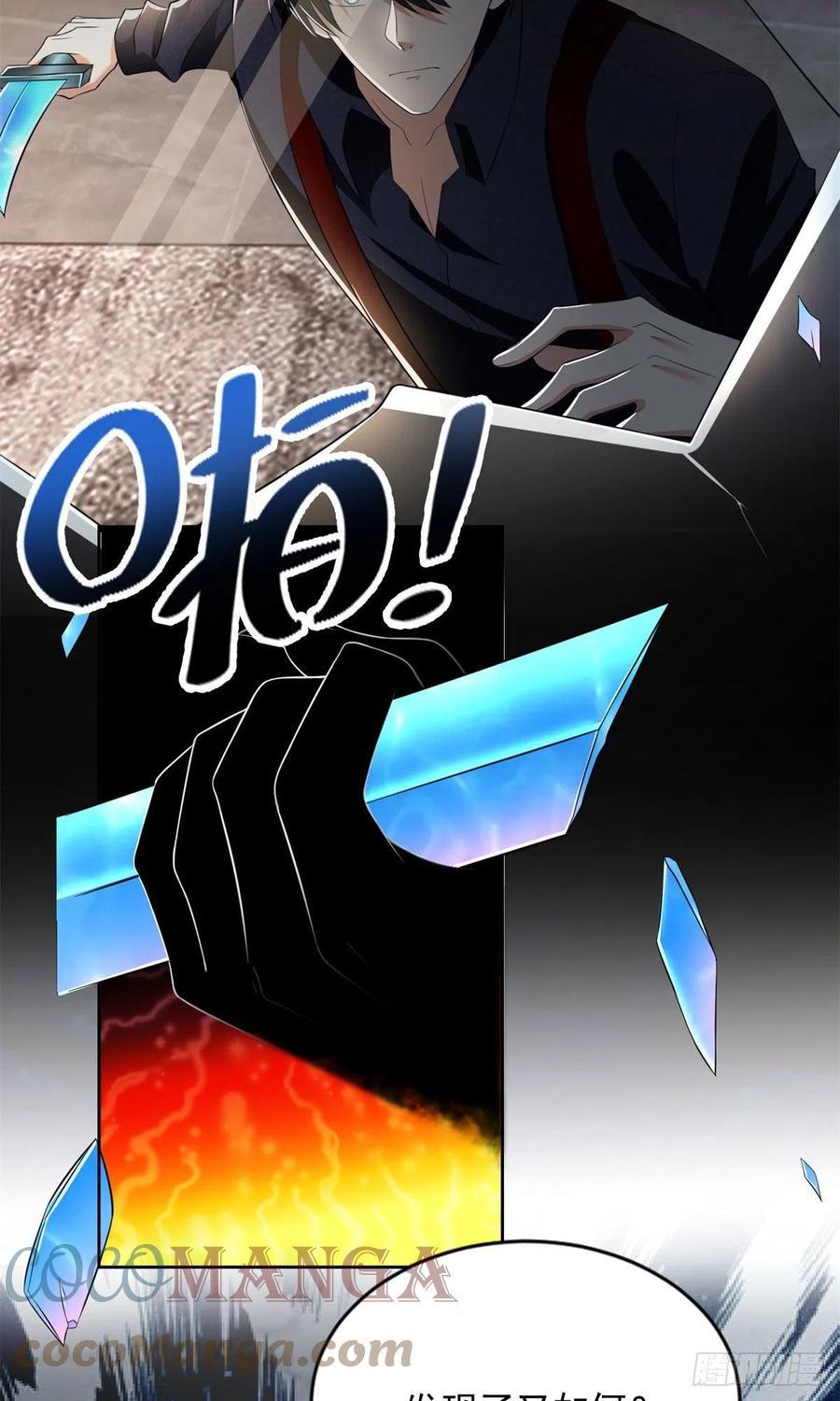 无限邮差听书漫画,2293图