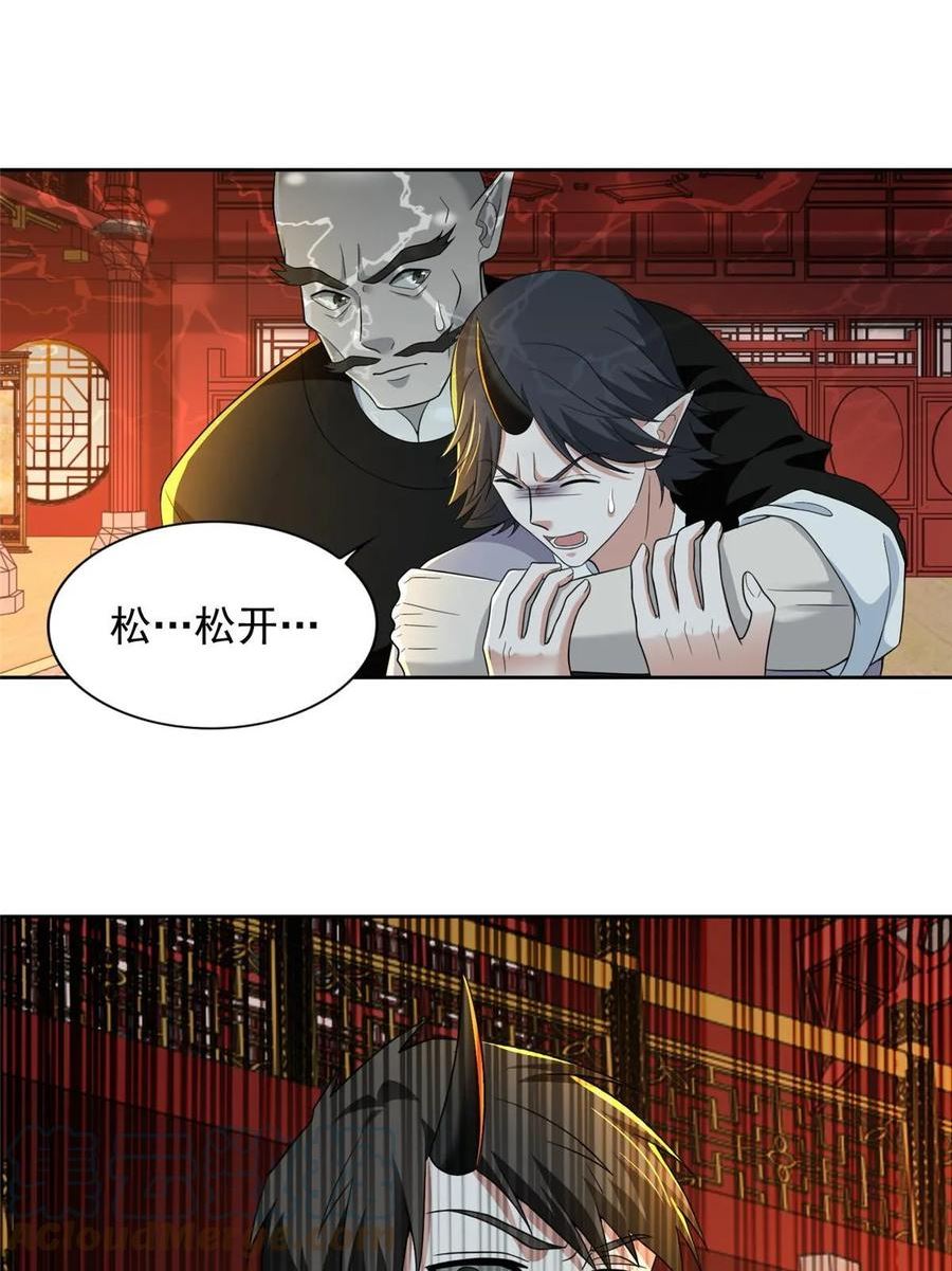 无限邮差漫画,2993图
