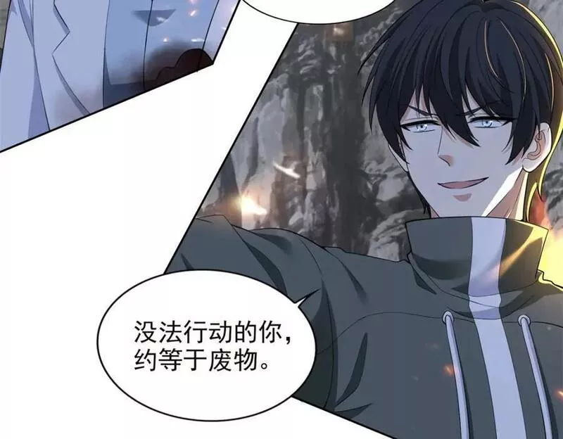 无限邮差女主姬无岁去哪里了漫画,第三百一十六话5图