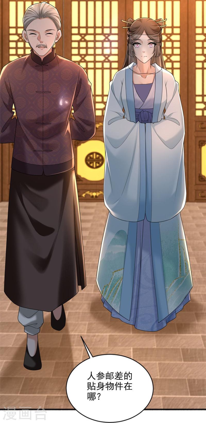 无限邮差漫画,第279话3图