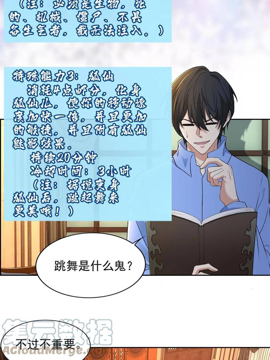 无限邮差漫画,3065图