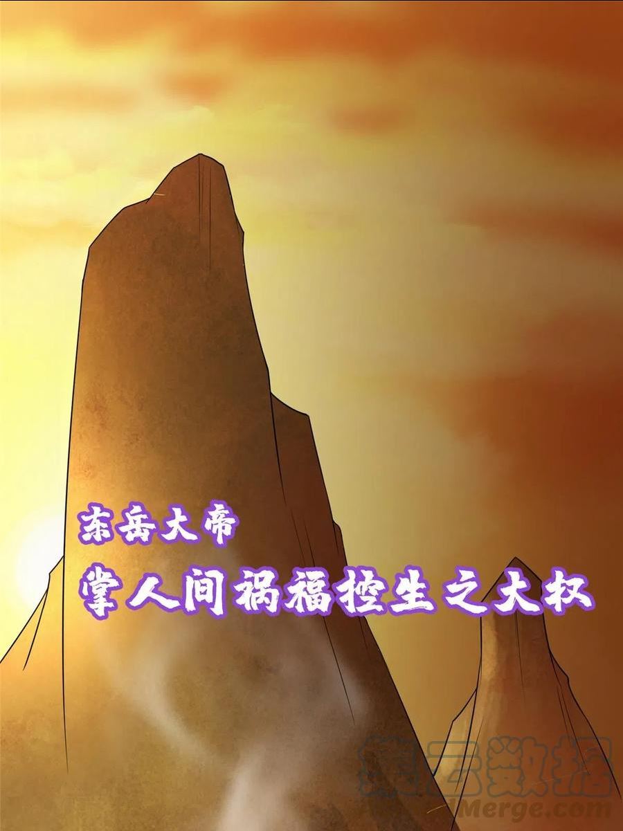 无限邮差漫画,2893图