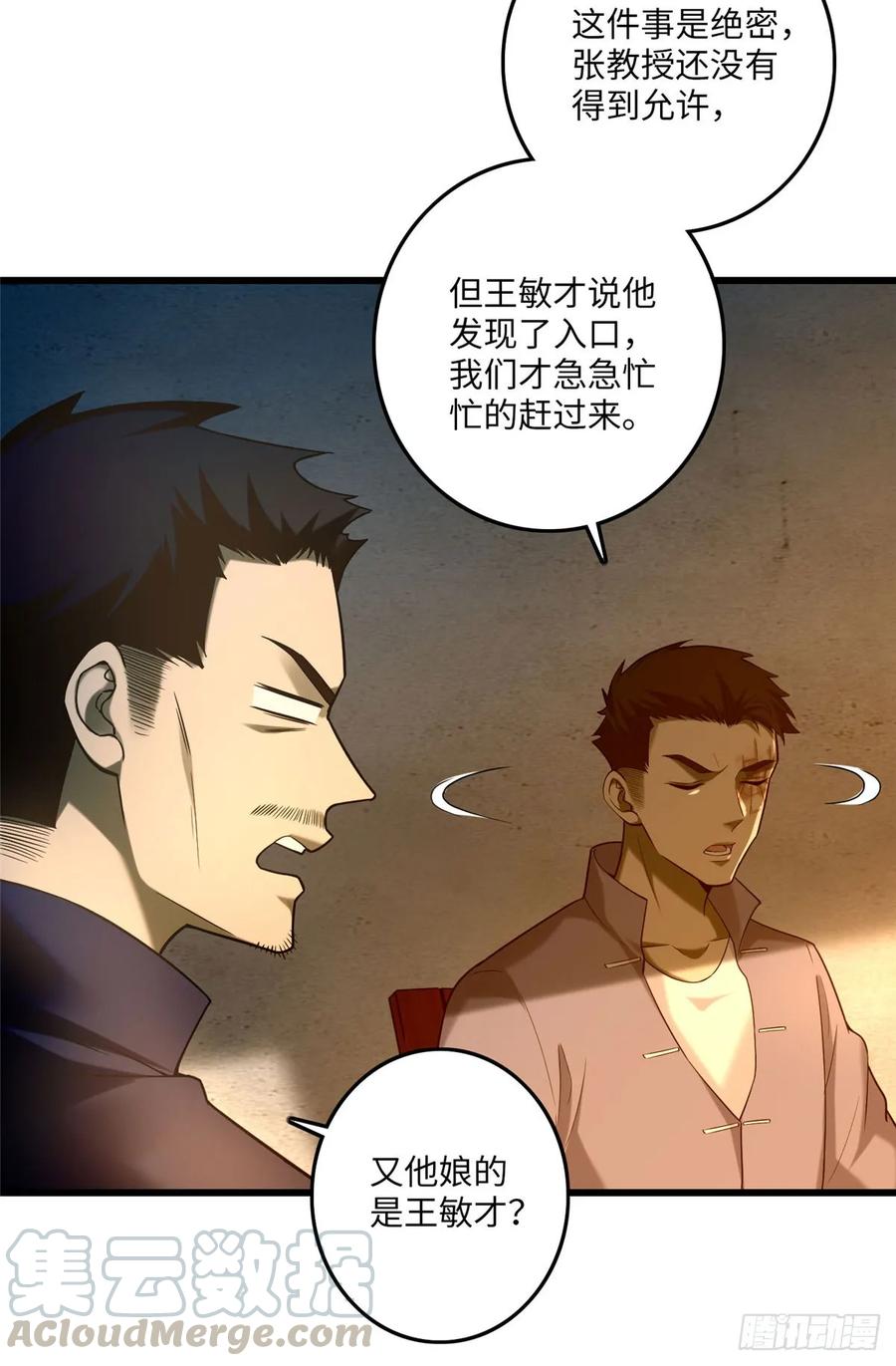 无限邮差漫画,0862图