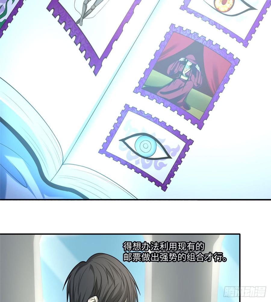 无限邮差漫画,0643图