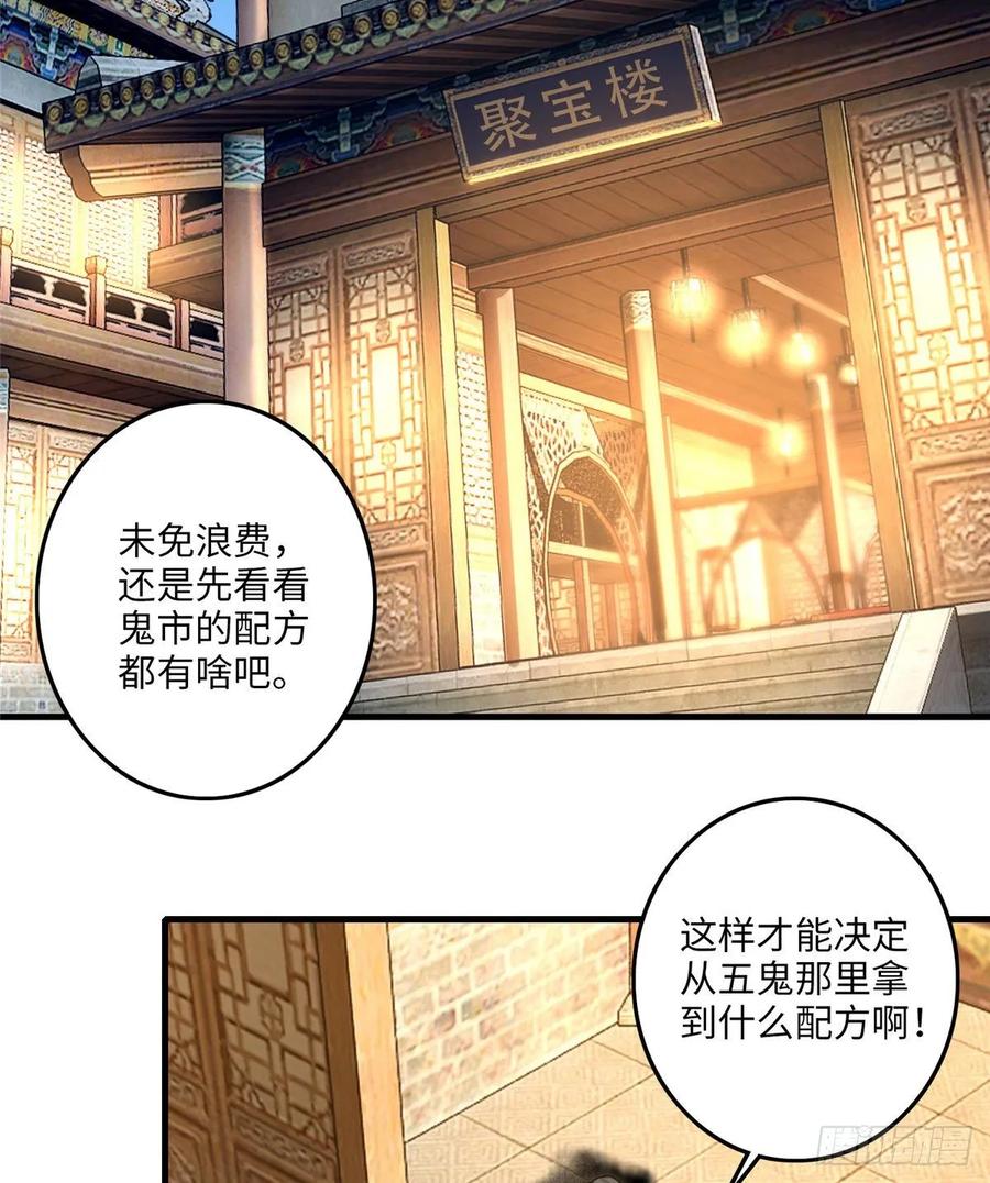 无限邮差漫画,1184图