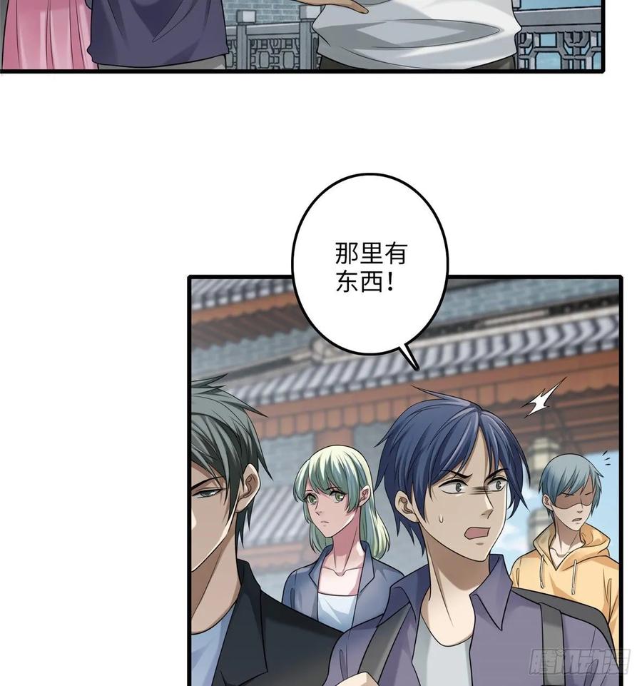 无限邮差漫画,1155图