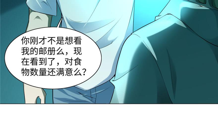 无限邮差漫画,0273图
