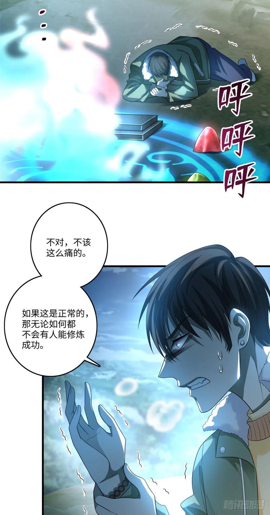 无限邮差漫画,1293图