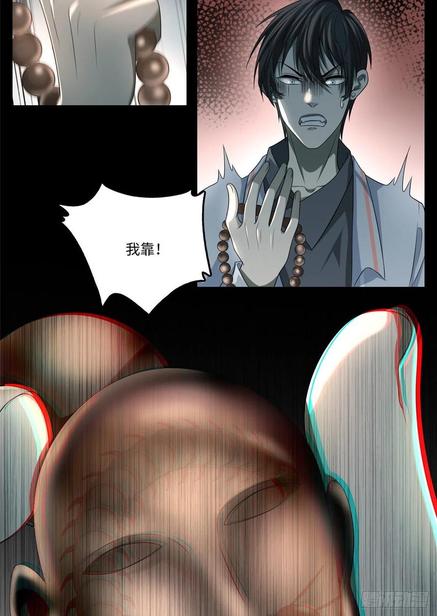 无限邮差漫画,1243图