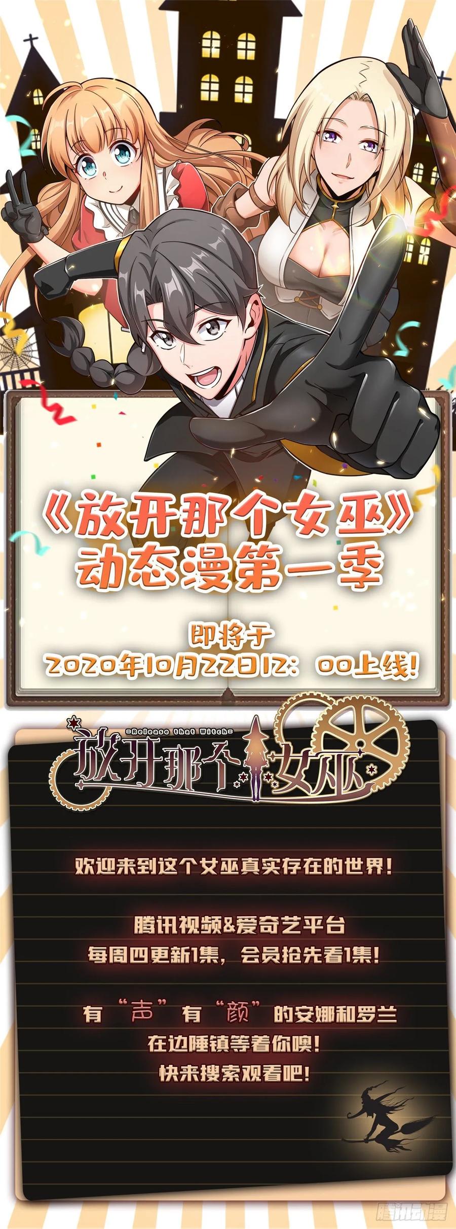 无限邮差漫画,1211图