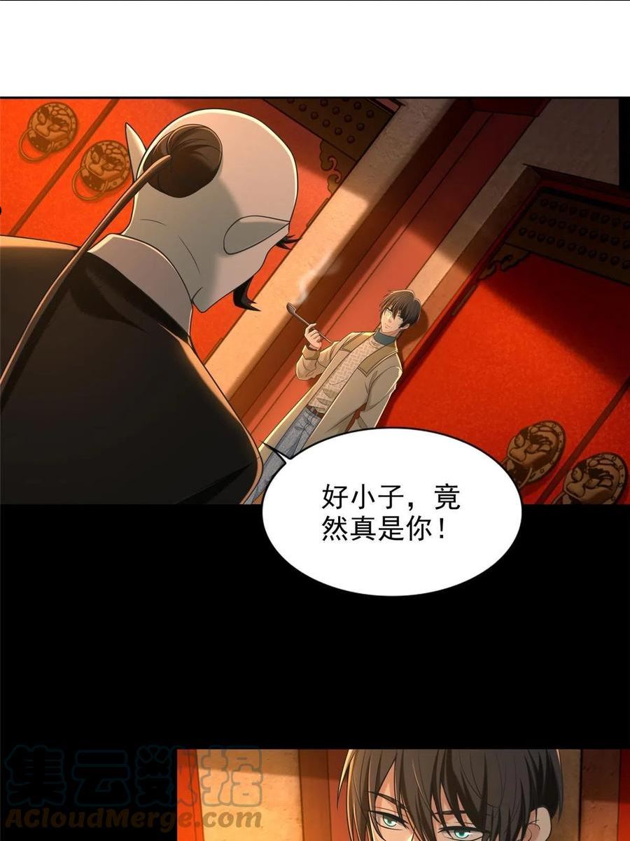 无限邮差漫画在线观看漫画,2843图