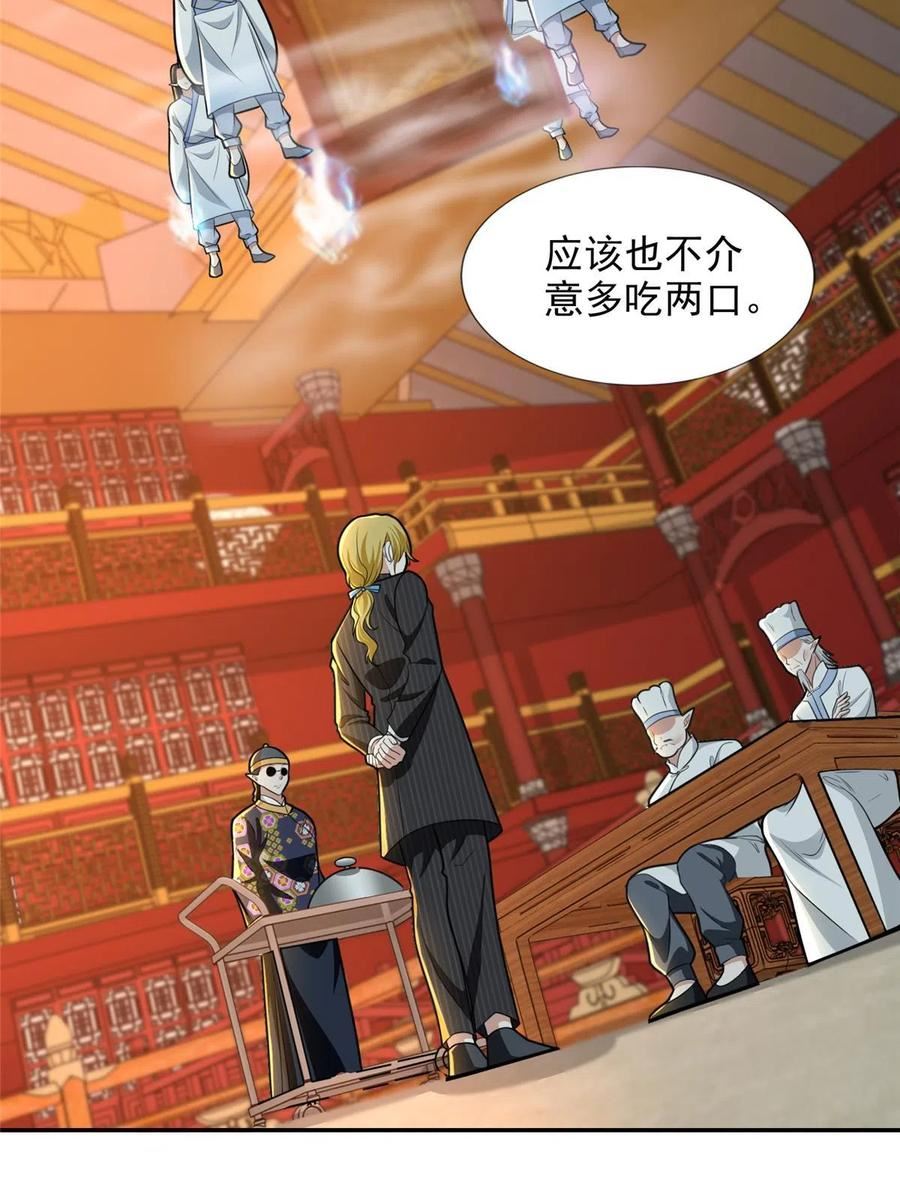 无限邮差漫画,2932图