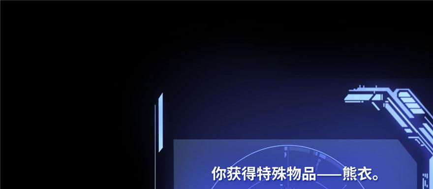 无限邮差漫画,0094图