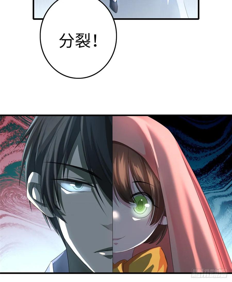 无限邮差漫画,1185图