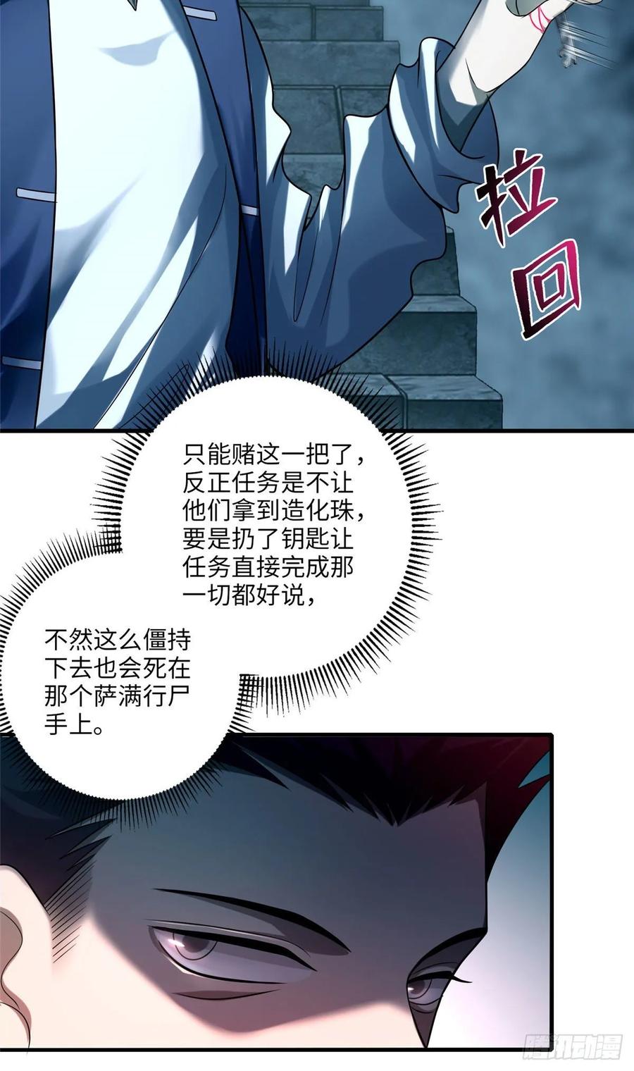 无限邮差小说免费看漫画,1095图