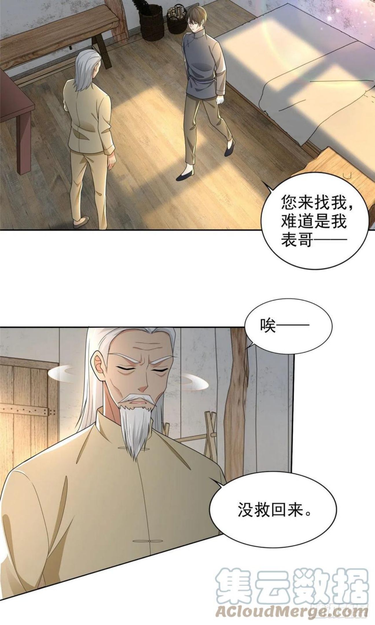 无限邮差漫画,2381图