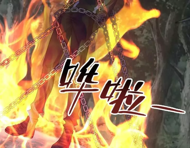 无限邮差漫画,第三百一十七话1图