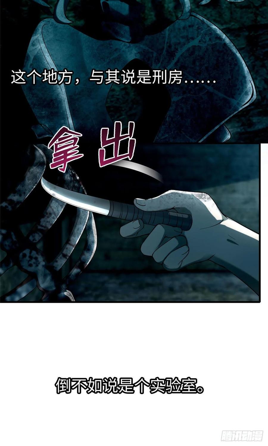 无限邮差是双男主吗漫画,0923图