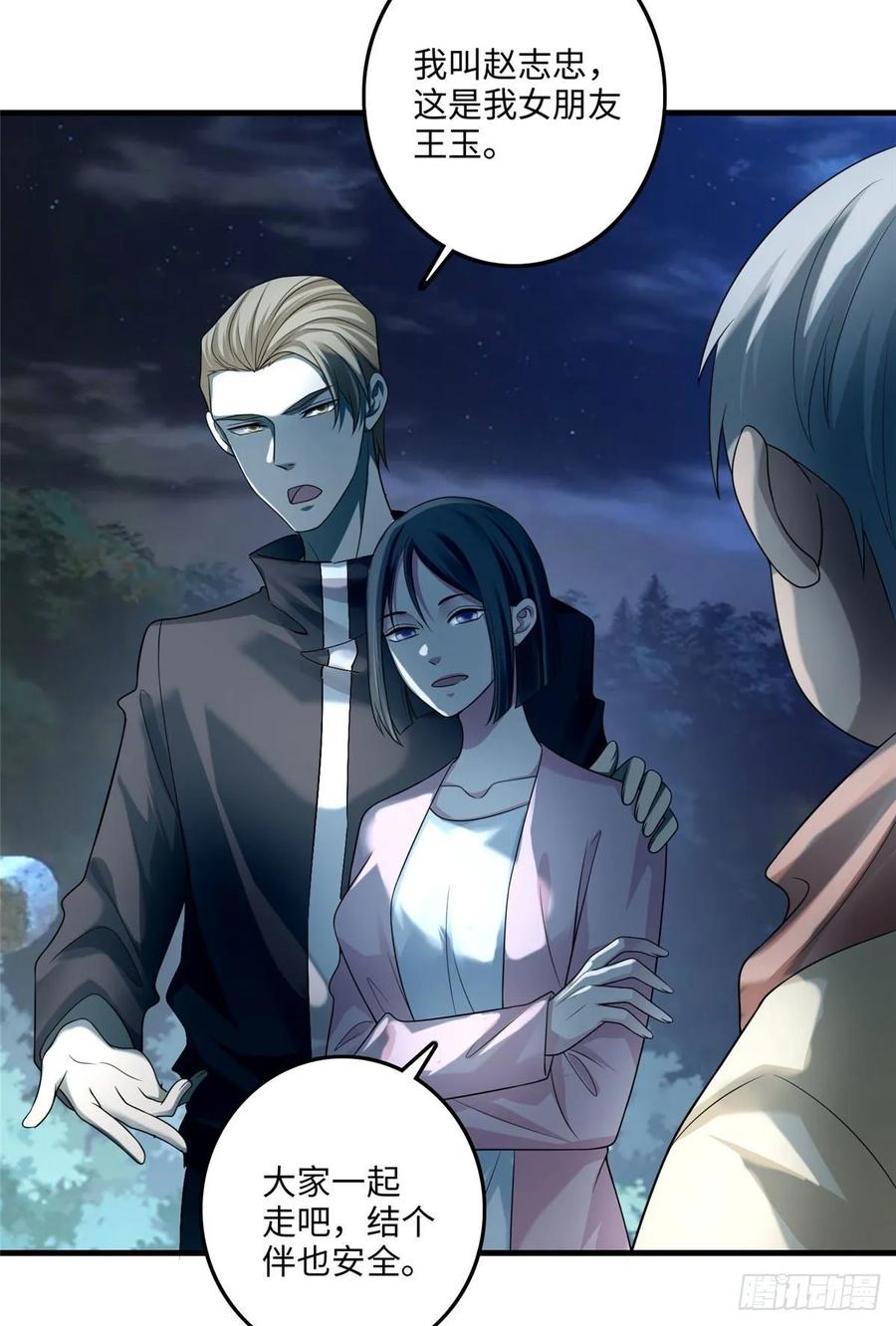 无限邮差漫画,1215图