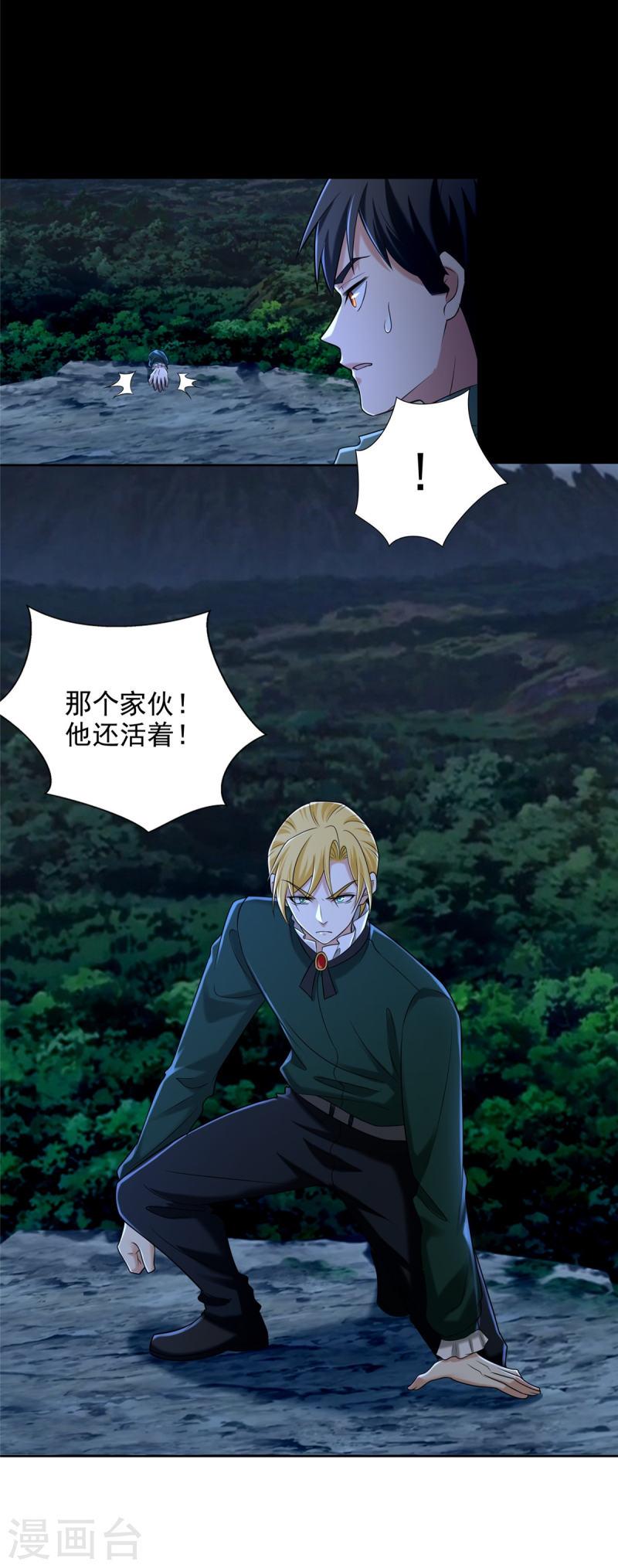 无限邮差漫画,第269话5图