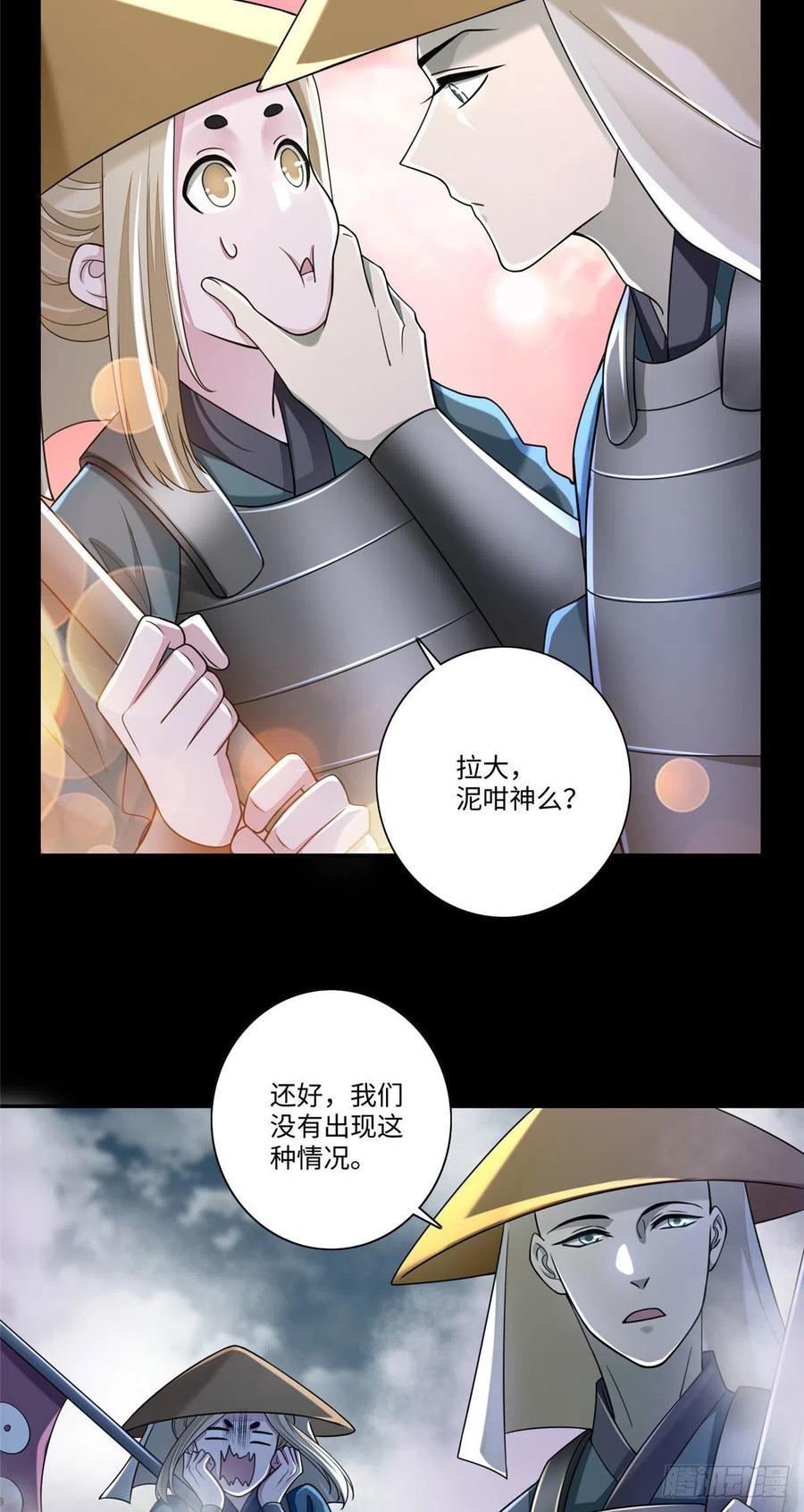 无限邮差漫画,1664图