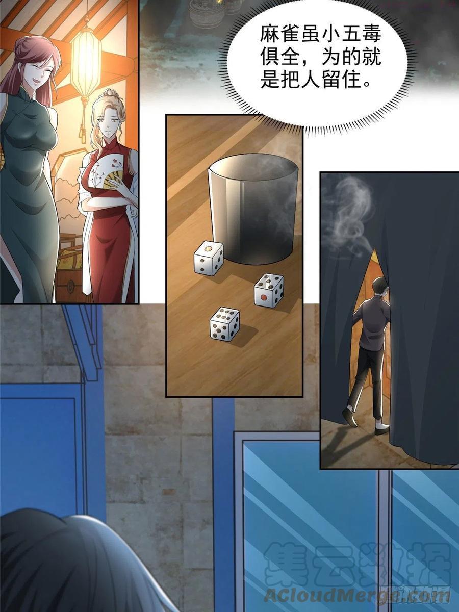 无限邮差角色介绍漫画,2335图