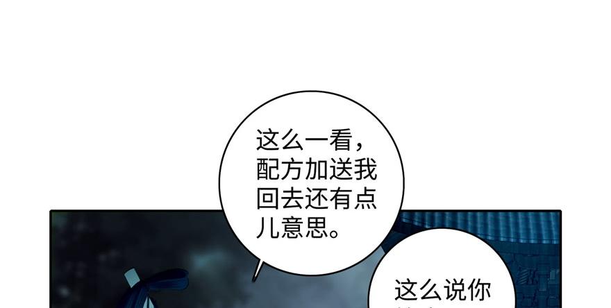 无限邮差漫画,0421图